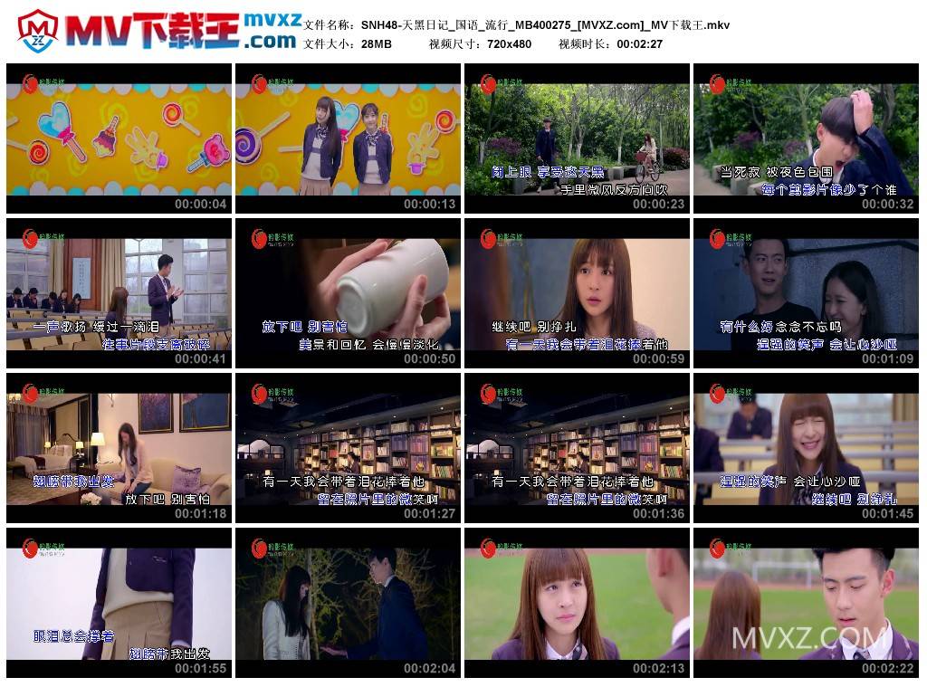 SNH48-天黑日记_国语_流行_MB400275